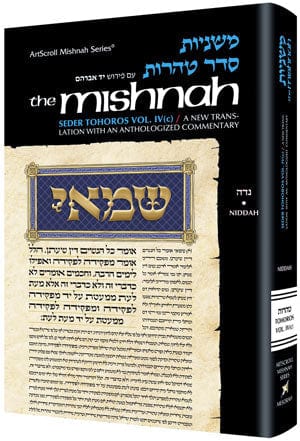 Niddah [mishnah: tohoros 4(c)] (h/c) Jewish Books 