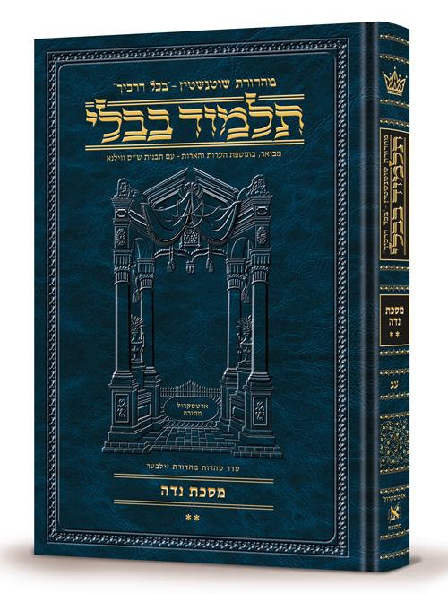 Niddah volume 2 compact hebrew [scho Jewish Books NIDDAH VOLUME 2 Compact Hebrew [Scho 