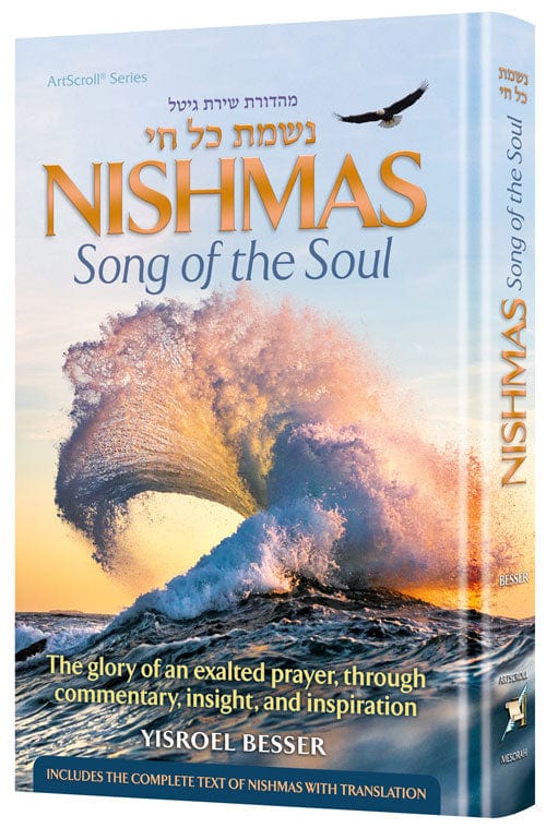 Nishmas: song of the soul Jewish Books 