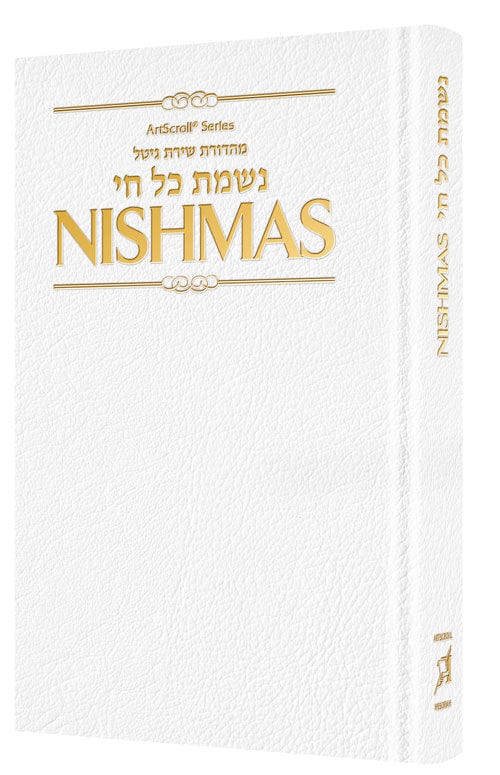 Nishmas: song of the soul pocket h/c white Jewish Books 