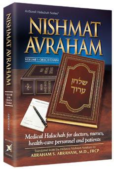 Nishmat avraham vol.1: orach chaim Jewish Books NISHMAT AVRAHAM VOL.1: ORACH CHAIM 