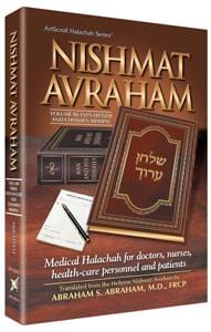 Nishmat avraham vol.3: even haezer/choshen mi Jewish Books NISHMAT AVRAHAM VOL.3: EVEN HAEZER/CHOSHEN MI 