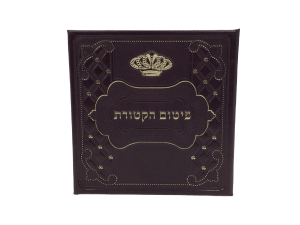 Ahuva Best of Discount Judaica