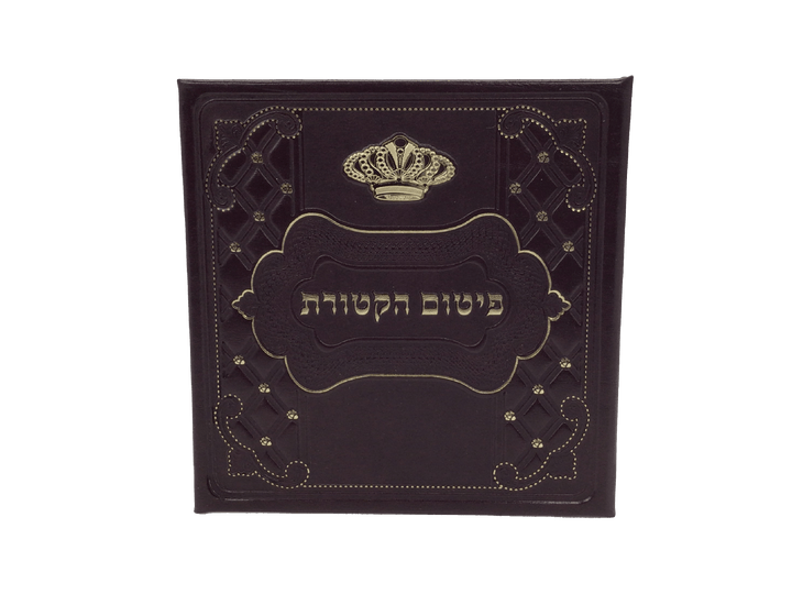 Ahuva Best of Discount Judaica