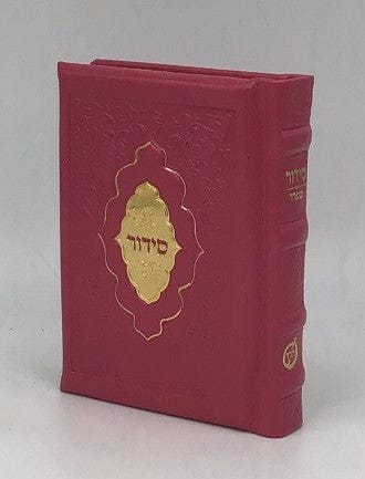 Ahuva Best of Discount Judaica