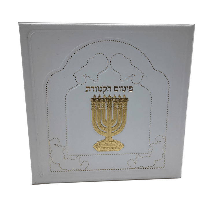 Ahuva Best of Discount Judaica