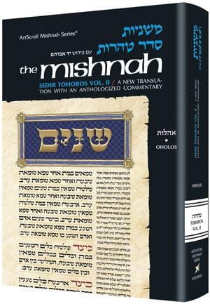 Oholos [mishnah: tohoros 2(ab)] (h/c) Jewish Books OHOLOS [Mishnah: Tohoros 2(ab)] (H/C) 