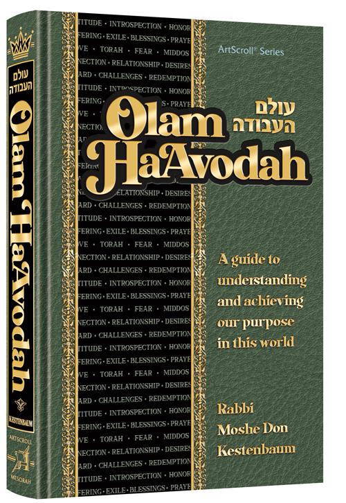 Olam haavodah Jewish Books Olam HaAvodah 