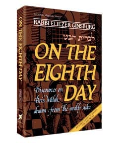 On the eighth day (p/b) Jewish Books 