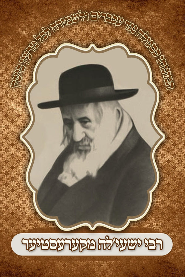 Picture of Reb Yeshaya of Kerestir Size 4.5x6.3"-0