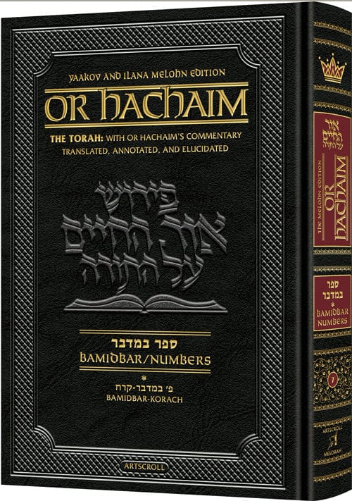 Or hachaim bamidbar volume 1 - yaakov and ilana melohn edition Jewish Books 