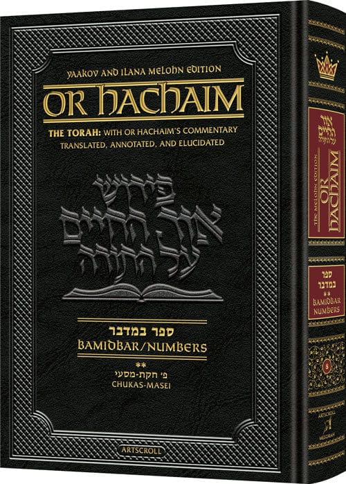 Or hachaim bamidbar volume 2 - yaakov and ilana melohn edition Jewish Books 
