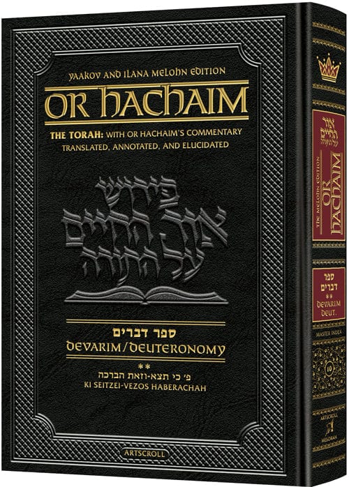 Or hachaim devarim volume 2 - yaakov and ilana melohn edition Jewish Books 