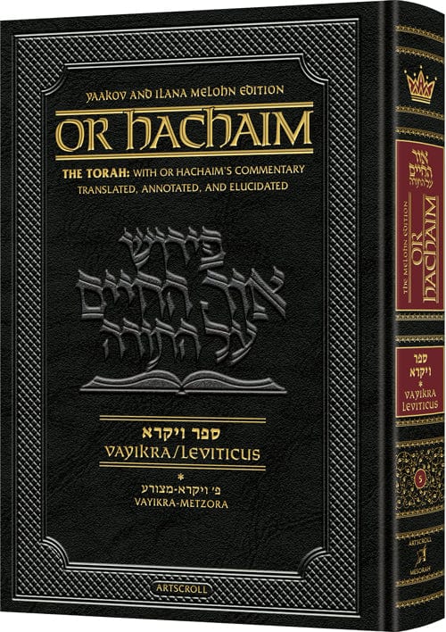 Or hachaim vayikra volume 1 - yaakov and ilana melohn edition Jewish Books 