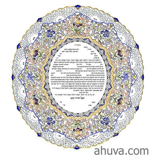 Oval Ketubah Conservative with English Yes 