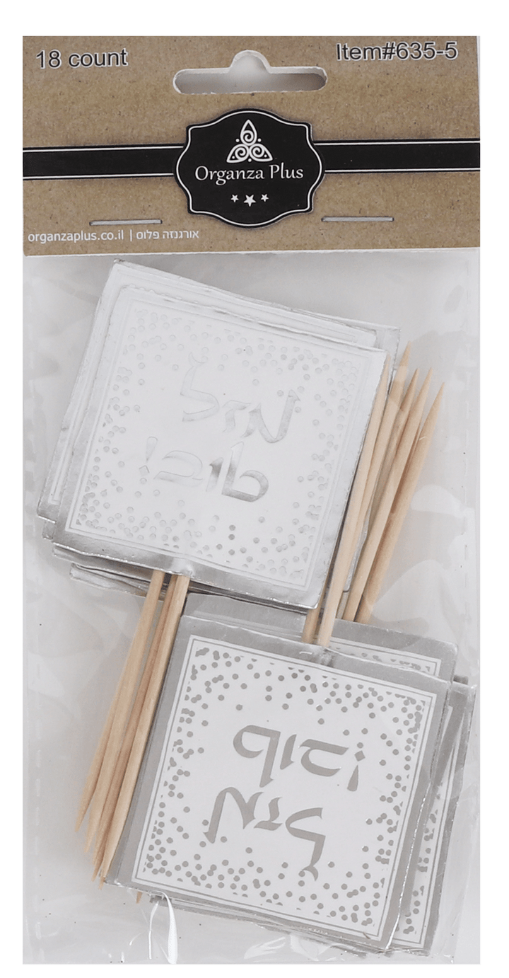 18 Silver Square Mazel Tov Toothpicks for Cake Decarotion-0
