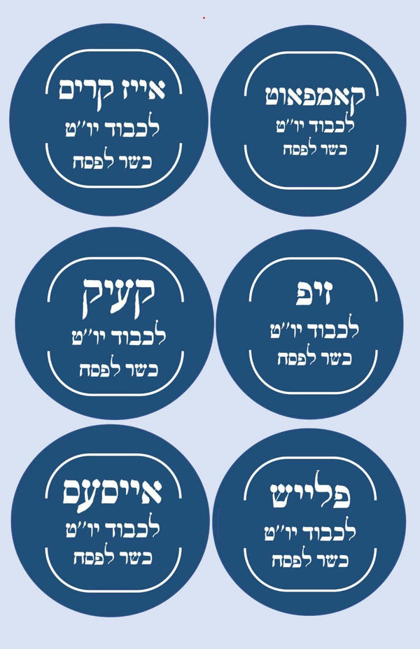 Passover Assorted Food Stickers (4 sheets)-0