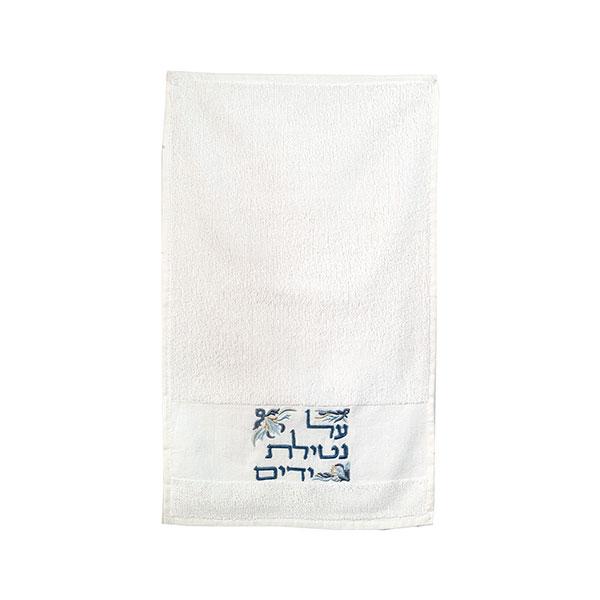 Pair of "Netilat Yadayim" Towels - Blue 