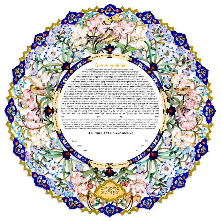 Papercut Ketubah Collection Artistic Colors Lily of the Valley 