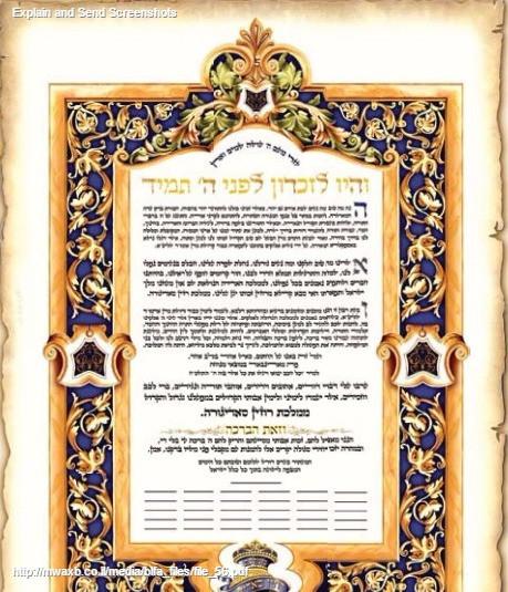 Parchments Illustrated - Authentic Blessings On Parchment Business Blessing 