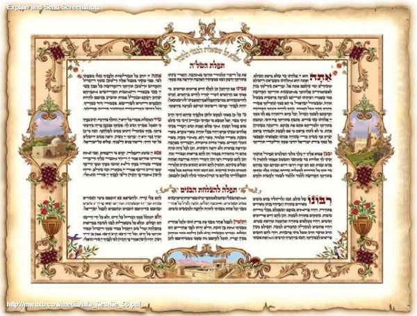 Parchments Illustrated - Authentic Blessings On Parchment Children's Blessing 