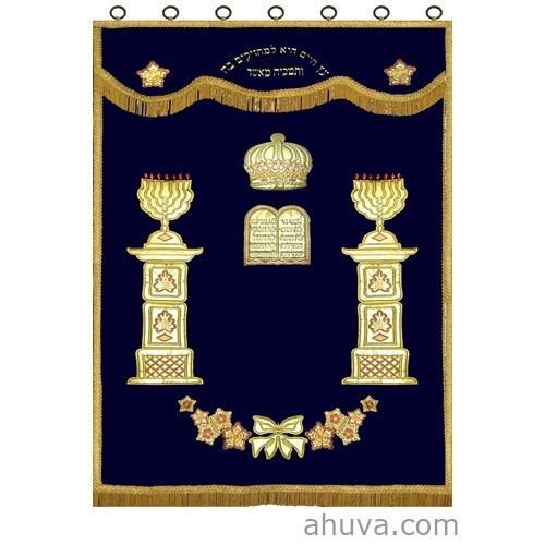 Paroches - Aron Kodesh Curtain Entrance To The Crown Of Torah Bimah &amp; Podium Covers 