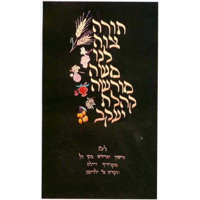 Paroches Parochet Ark Curtain - Israel'S 7 Species Ark, Bimah &amp; Podium 