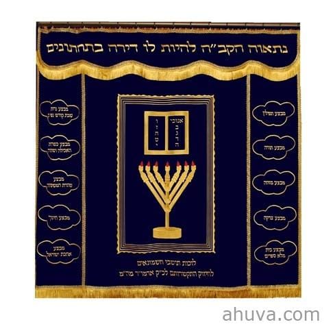 Parochet Chabad With Menorah And 10 Mivtsaym Add Bimah & Podium 