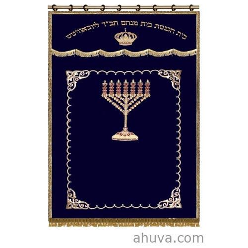Parochet With Chabad Menorah -Hand Made Bimah &amp; Podium Covers 