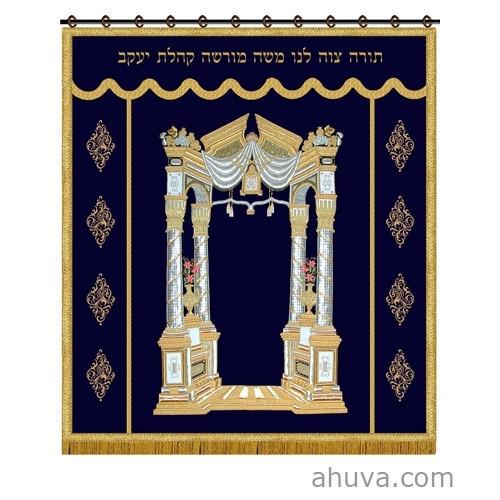 Parochet With Vilna Gate - Hand Made Bimah &amp; Podium Covers 