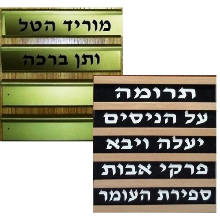 Parsha Board Inserts , 84 Plaques 
