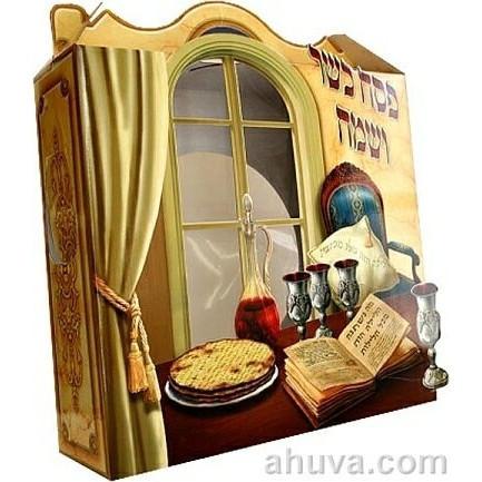 Passover Gift Box 