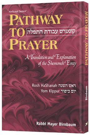 Pathway to prayer ashkenaz full size (h/c) Jewish Books PATHWAY TO PRAYER ASHKENAZ FUll SIZE (H/C) 