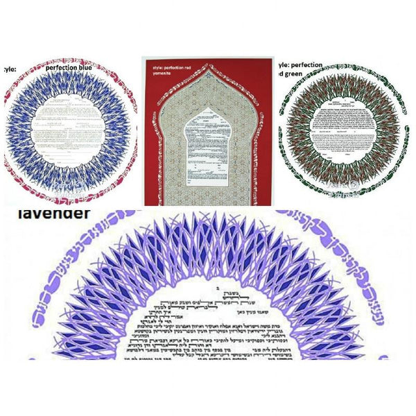 Perfection Ketubah In Blue Blank None Thanks 