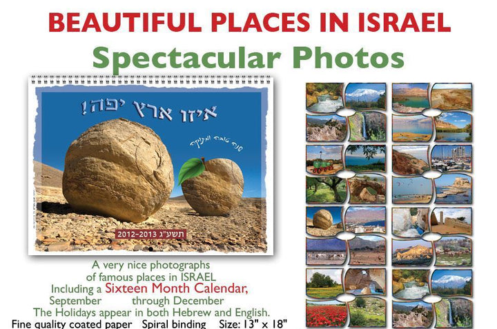 Personalized 3D Hebrew English Poster & DeskCalendars Candle Lighting Times 