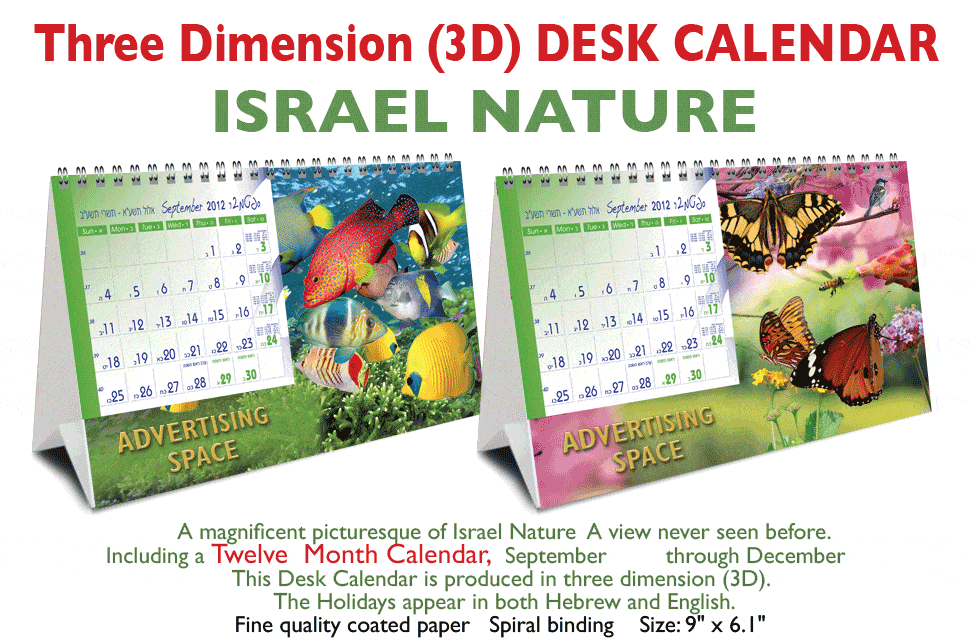 Personalized 3D Hebrew English Poster & DeskCalendars Candle Lighting