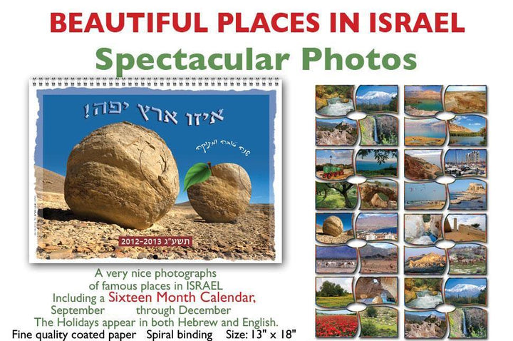 Personalized 3D Hebrew English Poster & DeskCalendars Candle Lighting Times Pictures of Israel 