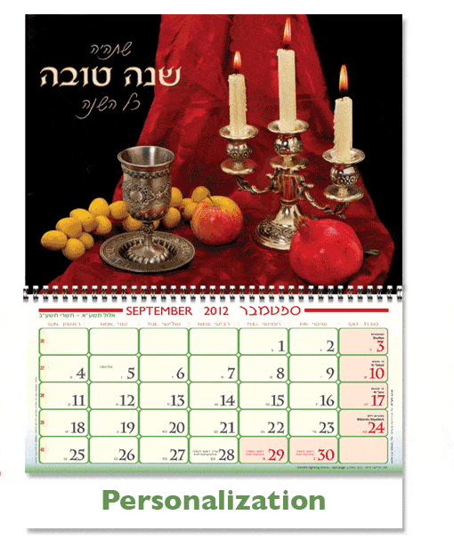 Personalized 3D Hebrew English Poster & DeskCalendars Candle Lighting Times Shana Tova 