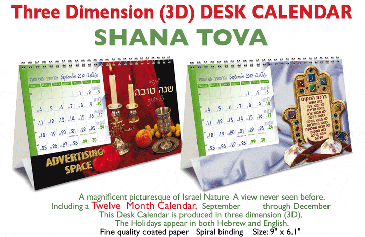 Personalized 3D Hebrew English Poster & DeskCalendars Candle Lighting Times Shana Tova Desk Calendar 