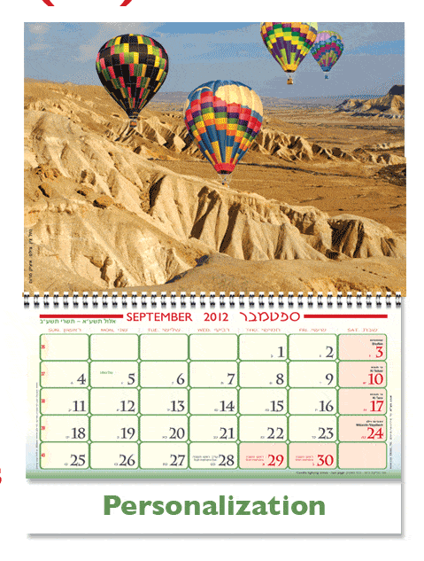 Personalized 3D Hebrew English Poster & DeskCalendars Candle Lighting Times The Negev 