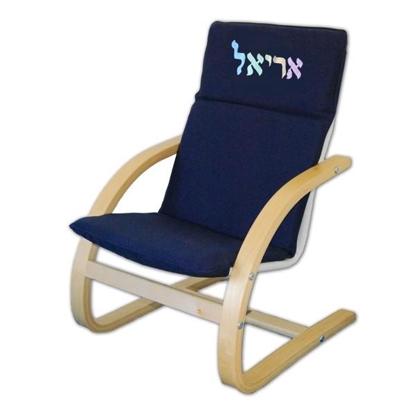 Personalized Embroidered Hebrew Child'S Chair 