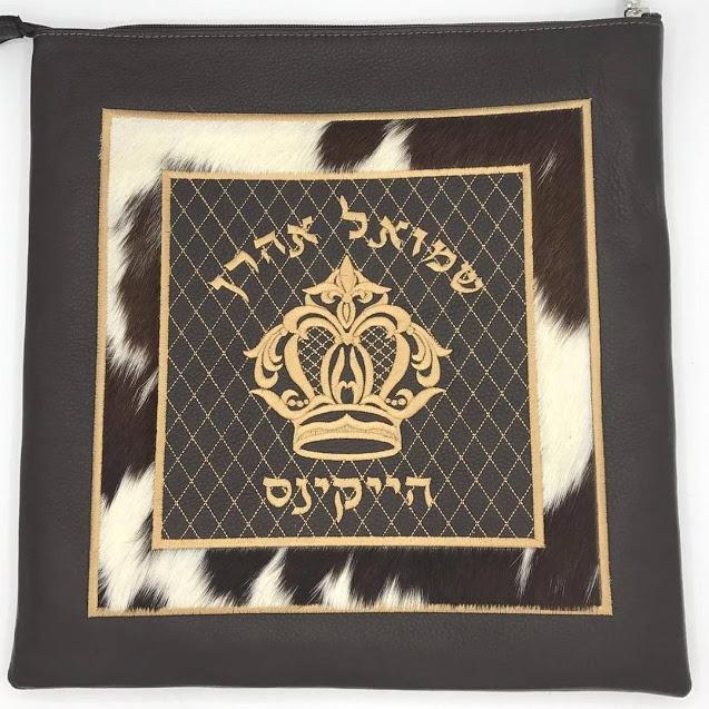 Personalized Genuine Leather Tallit or Tefillin Bags Brown 