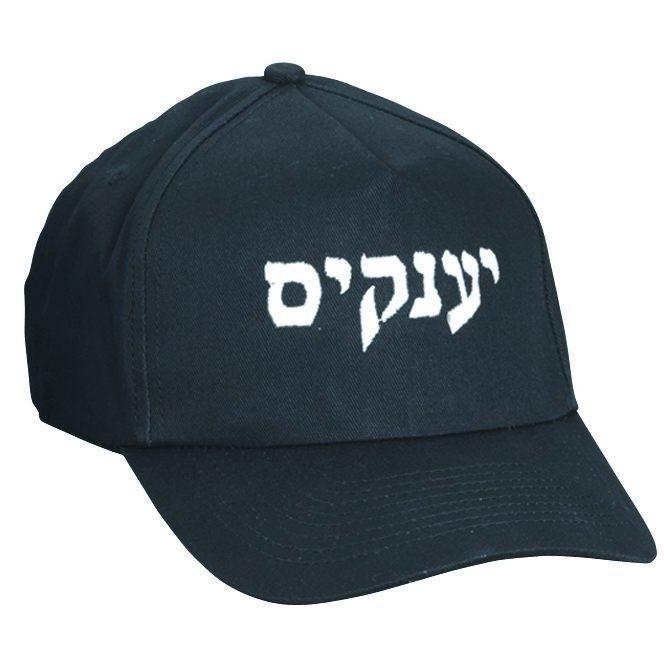 Personalized Hebrew Baseball Hats & Caps Black Embroidery to 10 letters 