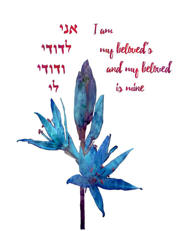 Personalized Jewish Wedding Gift Art Print: I am my beloved's and my beloved is mine Art print 