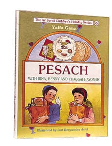Pesach /ganz/ youth holiday series (h/c) Jewish Books 