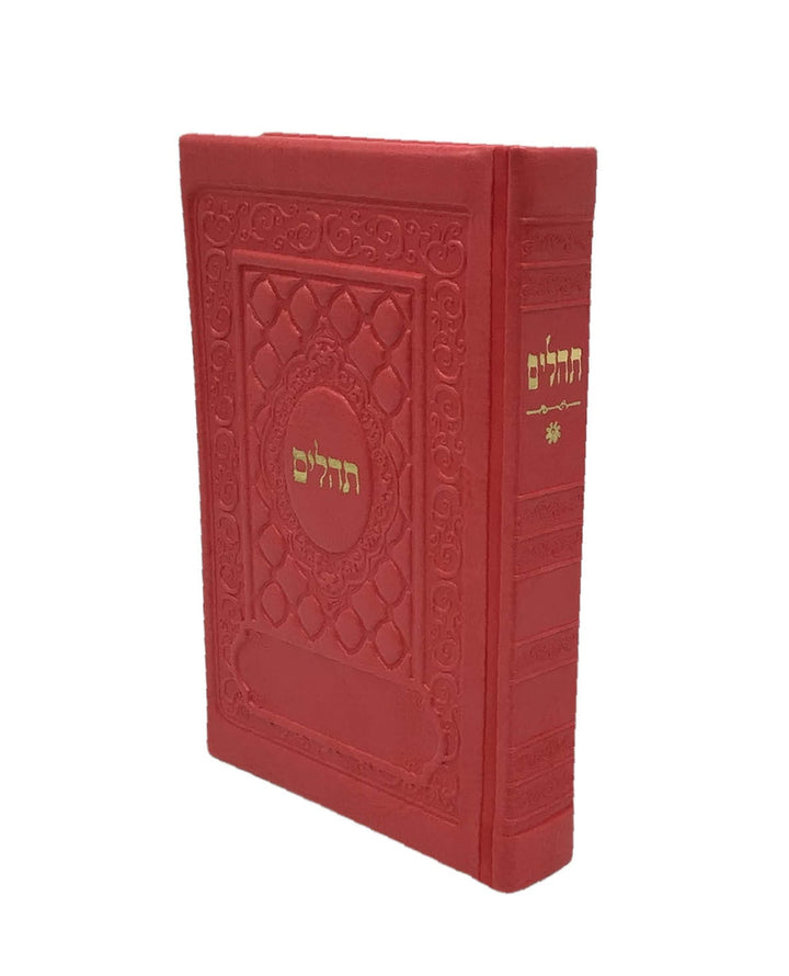 Ahuva Best of Discount Judaica