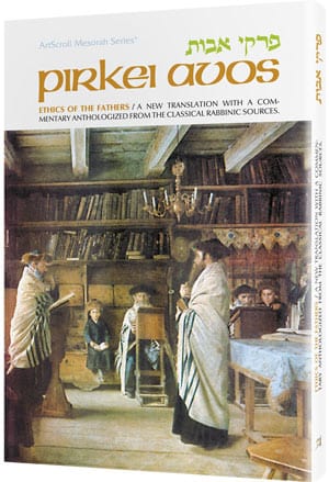 Pirkei avos (paperback)-0