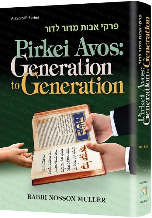 Pirkei avos: generation to generation standard size Jewish Books Pirkei Avos: Generation to Generation Standard Size 