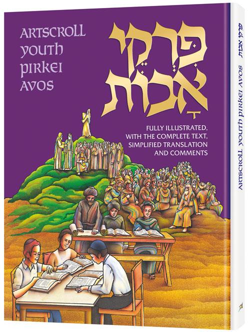 Pirkei avos/youth ed. complete 1 vol. (h/c) Jewish Books PIRKEI AVOS/YOUTH ED. Complete 1 vol. (H/C) 
