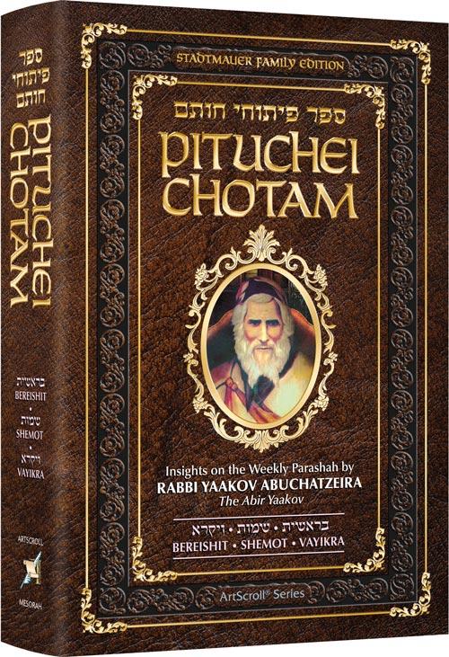 Pituchei chotam bereishit / shemot / vayikra Jewish Books Pituchei Chotam Bereishit / Shemot / Vayikra 